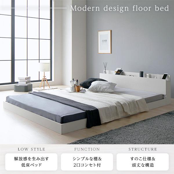 期間セール ！ ベッド シングル 2層ポケットコイルマットレス付き ブラック 低床 すのこ 棚付き 宮付き コンセント付き ローベッド 【ZY3512487103】(21990円)