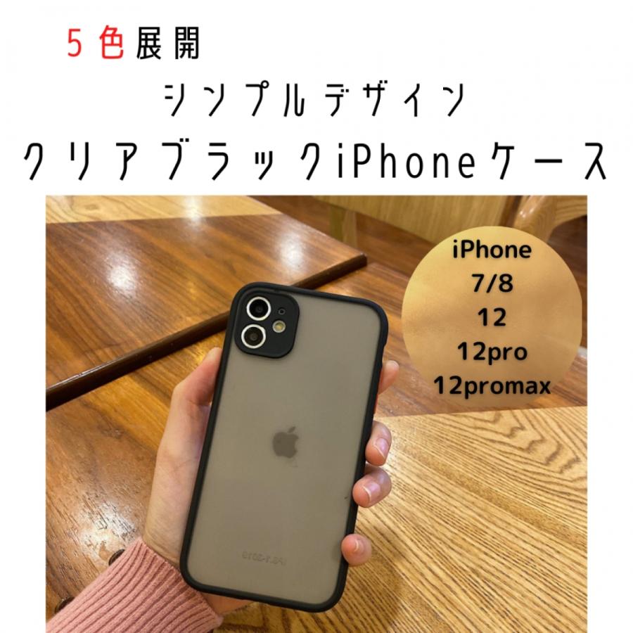 Iphoneケース 透明 半透明 アイフォンケース 12 12pro 12promax Iphone7 Iphone8 Se サイドカラー 背面クリアブラック 韓国 シンプル メンズ レディース Ip02 11 Treim 通販 Yahoo ショッピング