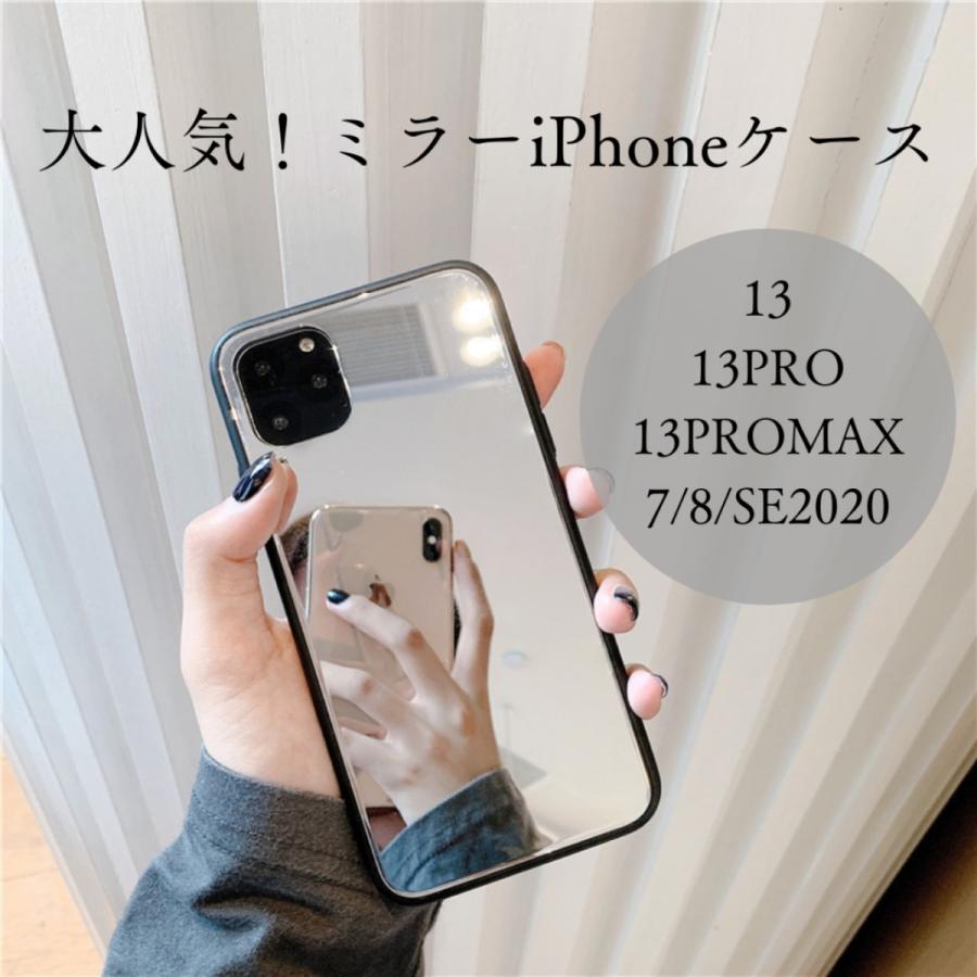 Iphoneケース アイフォンケース Iphone13 Pro Promax 7 8 Se 鏡面 個性的 ミラー 韓国 おしゃれ シンプル スマホケース オススメ メンズ レディース Ip04 02 Treim 通販 Yahoo ショッピング