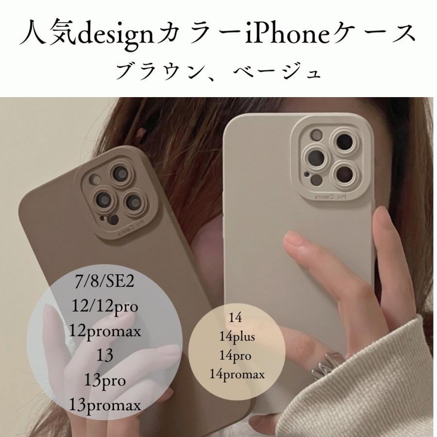 Iphoneケース アイフォンケース Iphone12 Iphone13 Pro Promax 7 8 Se 韓国 おしゃれ ベージュ ブラウン 人気 スマホケース オススメ Ip05 05 Treim 通販 Yahoo ショッピング