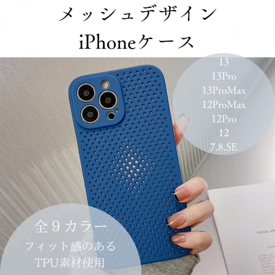iPhoneケース アイフォンケース iPhone12 iPhone13 pro promax 7.8se2 メッシュ シンプル スマホケース メンズ  レディース : ip05-06 : treim - 通販 - Yahoo!ショッピング
