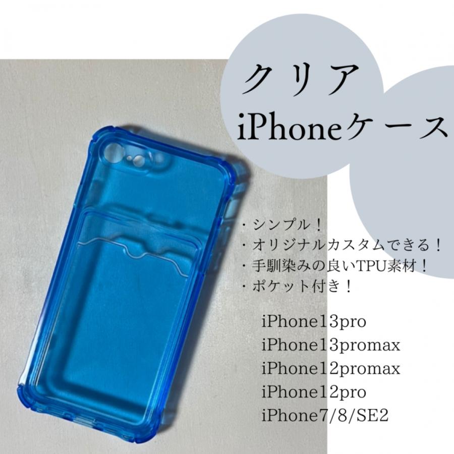 Iphoneケース 透明 アイフォンケース Iphone12 Iphone13 Pro Promax クリアケース 韓国 おしゃれ クリア スマホケース ポケット付き メンズ レディース Ip05 08 Treim 通販 Yahoo ショッピング