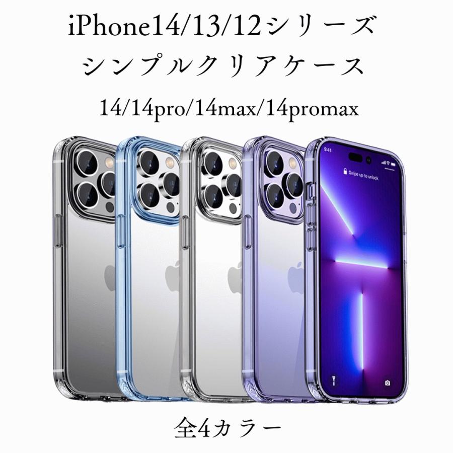 iPhone14 13 12ケース 透明 アイフォンケース クリアケース 韓国 おしゃれ クリア スマホケース オススメ メンズ レディース | 
