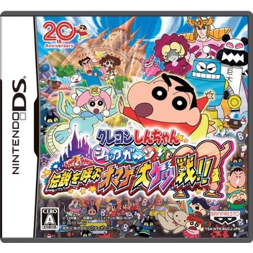 年間ランキング6年連続受賞 ニンテンドーds 別店舗併売の為 品切れの際はキャンセルさせて頂きます クレヨンしんちゃん ショックガ ン 伝説を呼ぶオマケ大ケツ戦 a Nintendo Ds Www Threeriversofs Com