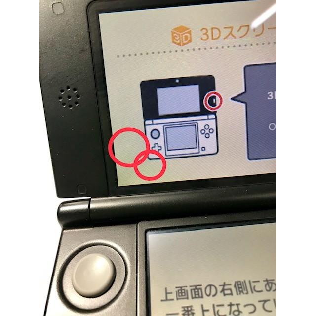 全てのアイテム ニンテンドー 3ds ｌｌ ブラック 箱 説明書なし わけあり ニンテンドー 3ds ｌｌ ブラック 箱 説明書なし わけあり cw ニンテンドー3ds Oceansidebeachcabin Com