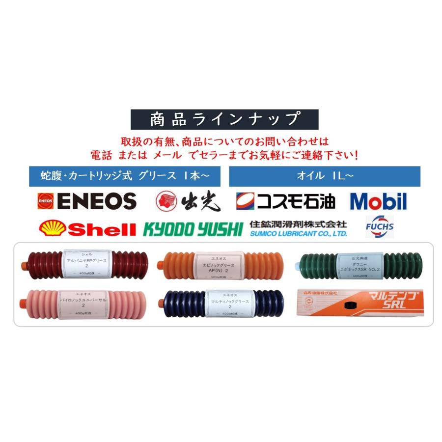 エネオス（ENEOS） スーパーハイランド46 ペール缶 20L 耐摩耗性