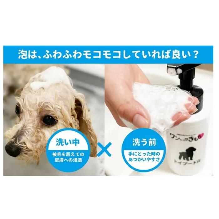 泡で出る 犬種別 シャンプー ワンちゃんのきもち 300ml 低刺激 体臭