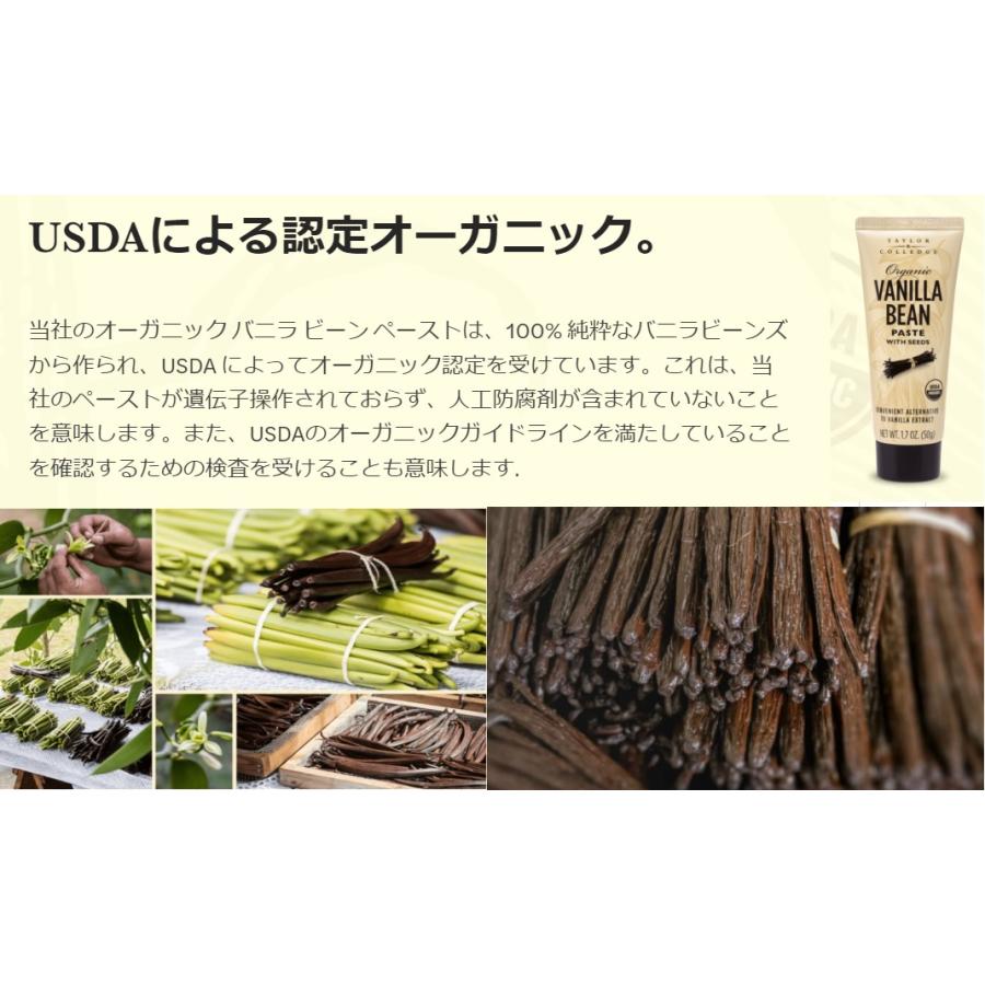 テイラー＆カレッジ オーガニックバニラビーンズペースト 50g : SKY