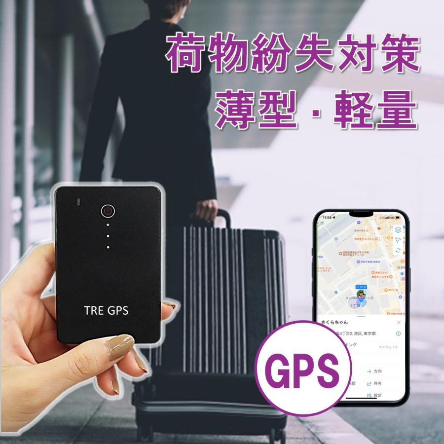 GPS 発信機 海外 小型 薄型 スーツケース キャリーバック 荷物 追跡