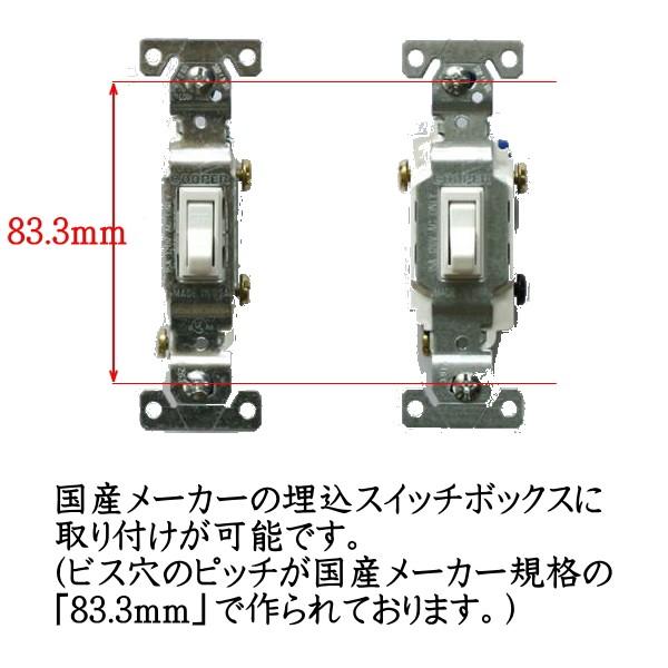 3路スイッチ ブラック 黒 アメリカスイッチ用 アメリカ製 インテリア｜tremolo｜05