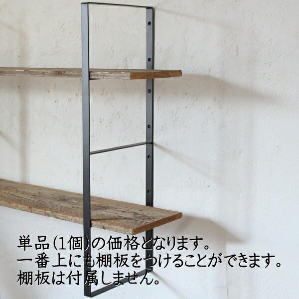 棚受け 金具 金物 ブラケット アイアン おしゃれ シェルフ 単品 四角