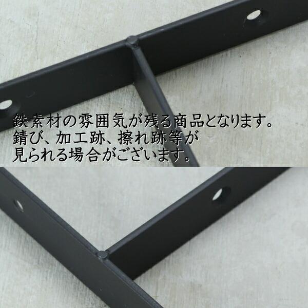 棚受け 金具 金物 ブラケット アイアン おしゃれ シェルフ 単品 四角