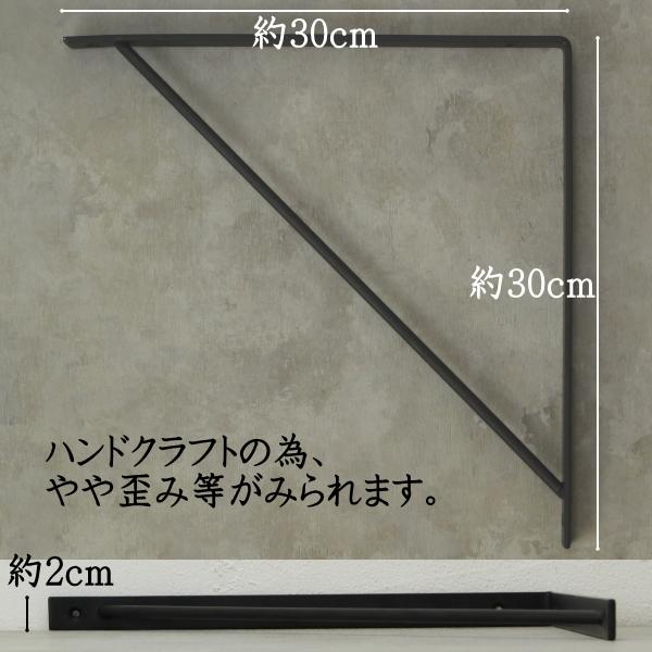棚受け 金具 たなうけ 金物 アイアン l字型 ブラケット おしゃれ 三角