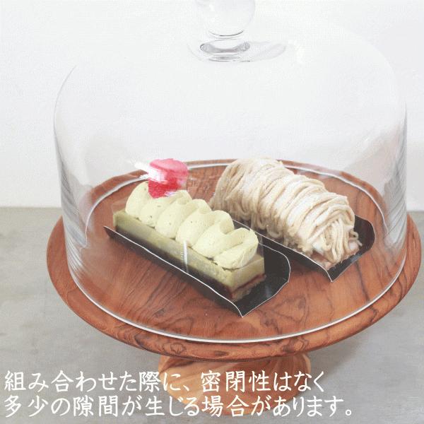 ケーキカバー フードドーム ガラスドーム おしゃれ 約20cm 単品