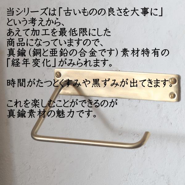 トイレットペーパーホルダー 真鍮 ゴールド 金色 おしゃれ 右挿し DIY 