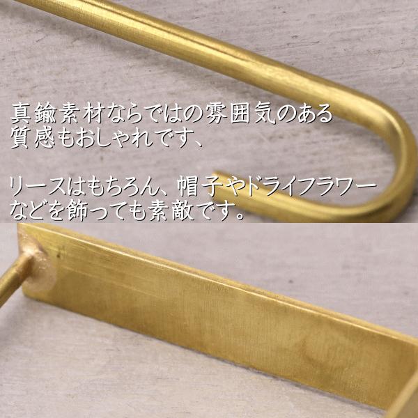 リースフック リース掛け 玄関ドア 真鍮 おしゃれ アンティーク 細い