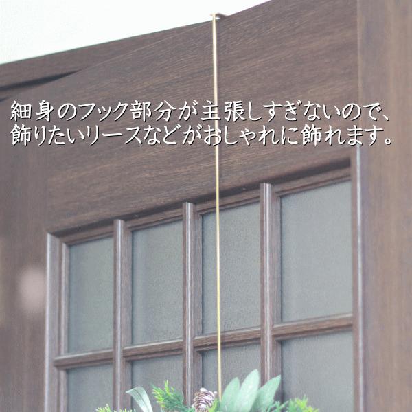 リースフック 掛け 玄関ドア 真鍮 おしゃれ アンティーク 細い 細目
