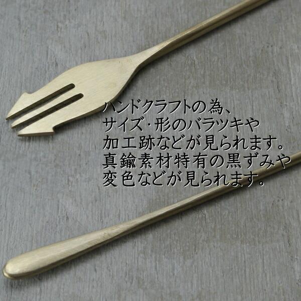 マドラー フォーク 真鍮 ロングスプーン 長い おしゃれ : TREMOLO