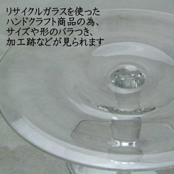 ケーキスタンド 食器 器 コンポート皿 ガラス おしゃれ リューズガラス