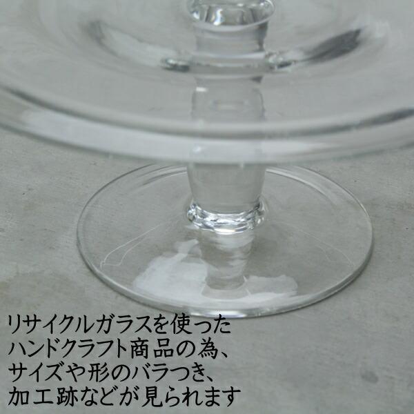 ケーキスタンド 食器 器 コンポート皿 ガラス おしゃれ リューズガラス