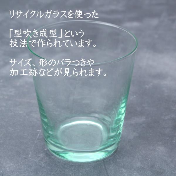 グラス コップ ガラスコップ おしゃれ 無地 シンプル リューズガラス