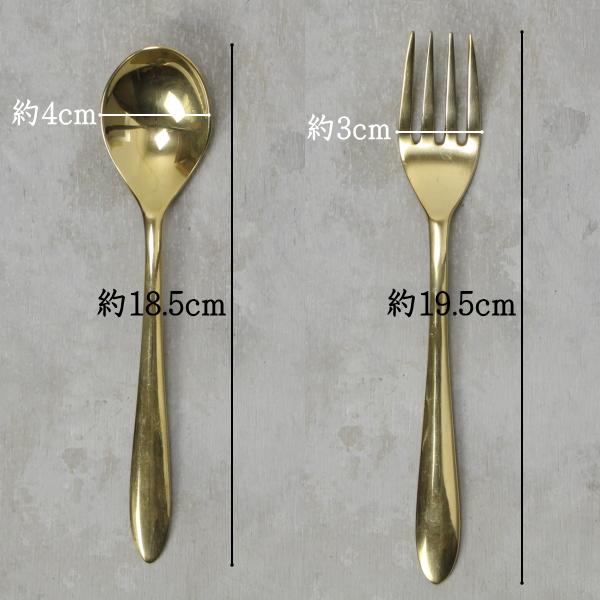 スプーン フォーク 真鍮 おしゃれ カトラリー シンプル 大きい
