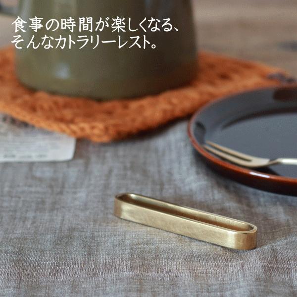 カトラリーレスト 箸置き 真鍮 おしゃれ ゴールド 北欧 シンプル