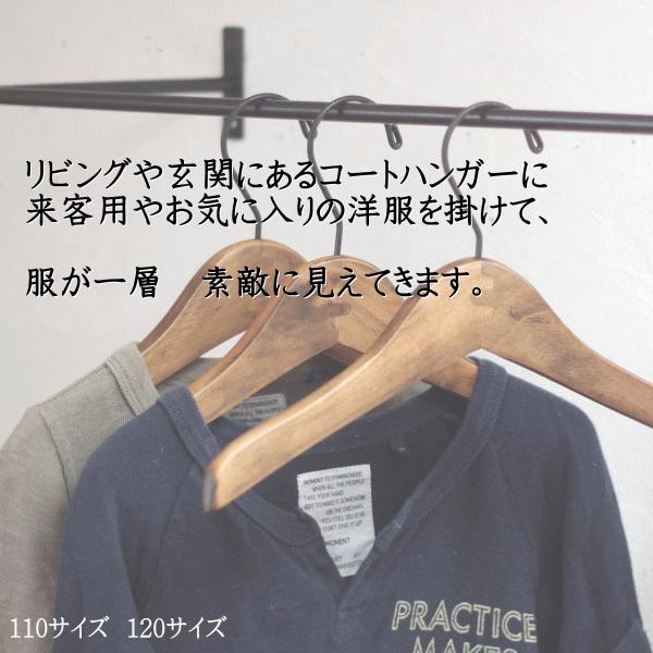 ハンガー 木製 おしゃれ かっこいい 衣類 洋服 小さめ S 1本 : TREMOLO