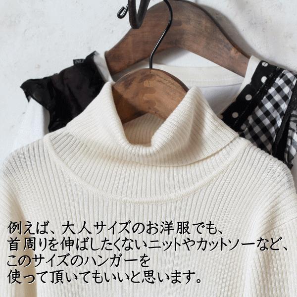 ハンガー 木製 おしゃれ かっこいい 衣類 洋服 小さめ S 1本 : TREMOLO