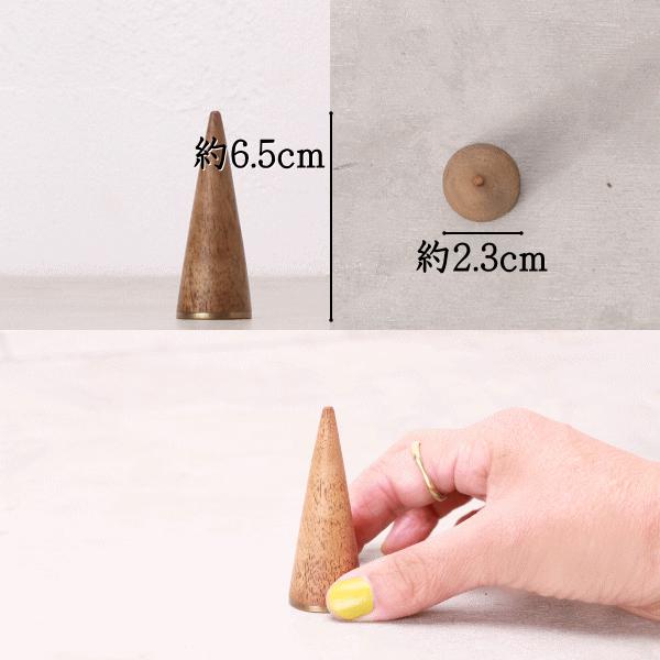リングスタンド リングホルダー 指輪立て おしゃれ 木製 リングコーン
