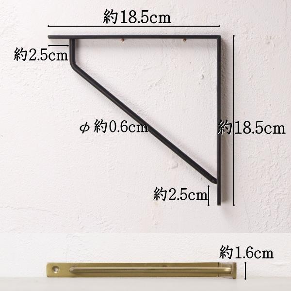 棚受け金具 アイアン ブラケット 三角 黒 ゴールド おしゃれ M 18.5cm
