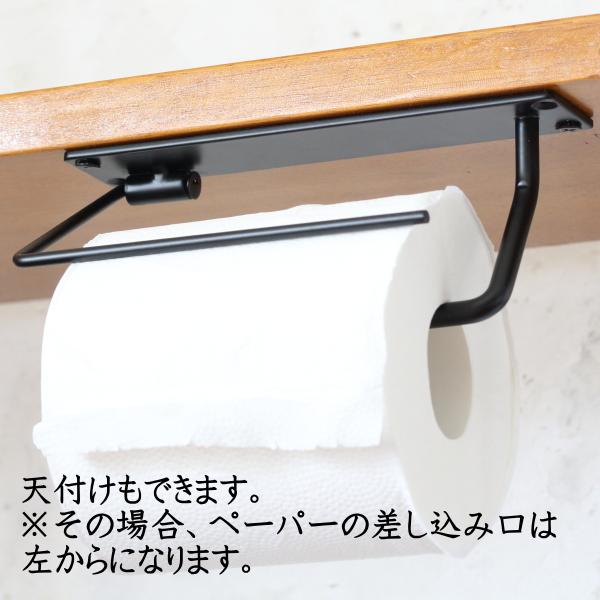 トイレットペーパーホルダー アイアン 1連 押さえ シングル おしゃれ
