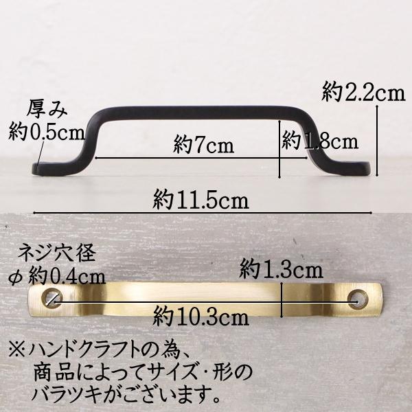 取っ手 ハンドル つまみ 金具 アイアン アンティーク L 黒 金 DIY