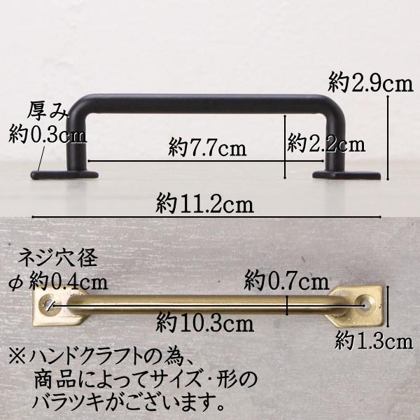 取っ手 ハンドル つまみ 金具 アイアン アンティーク L 黒 金 DIY