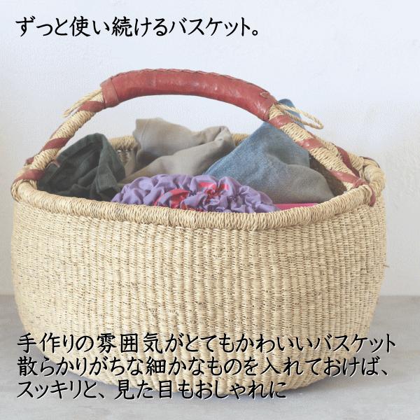 ブルキナ バスケット かご かごバスケット おしゃれ 収納 持ち手 荷物