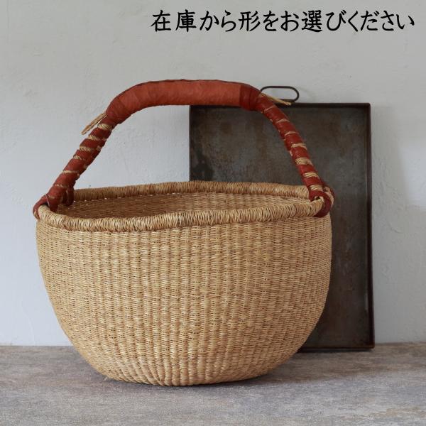 ブルキナ バスケット かご かごバスケット おしゃれ 収納 持ち手 荷物