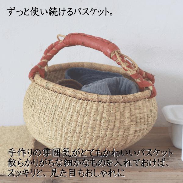 ブルキナ バスケット かご かごバスケット おしゃれ 収納 持ち手