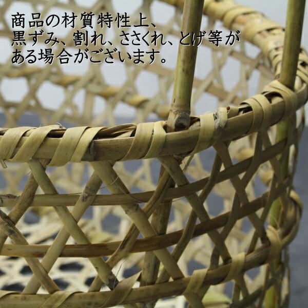 松野屋 会津 おしん かご 竹かご 編み 竹籠 収納 手付き バスケット