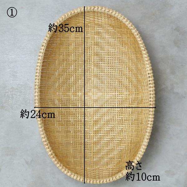 松野屋 竹ざる ざる 小物入れ 小物収納 トレー トレイ 収納