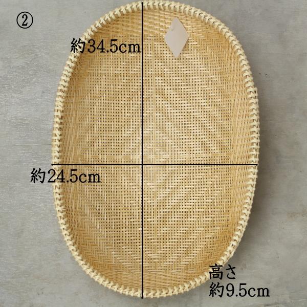 松野屋 竹ざる ざる 小物入れ 小物収納 トレー トレイ 収納