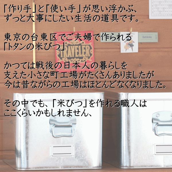 米びつ トタン 収納 ボックス フタ付き おしゃれ レトロ 15kg 日本製