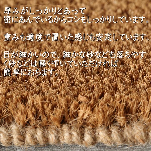 玄関マット 屋外用 おしゃれ ココヤシ 泥落とし 無地 コイヤー 玄関マット 屋外用 おしゃれ ココヤシ 泥落とし 無地 コイヤー