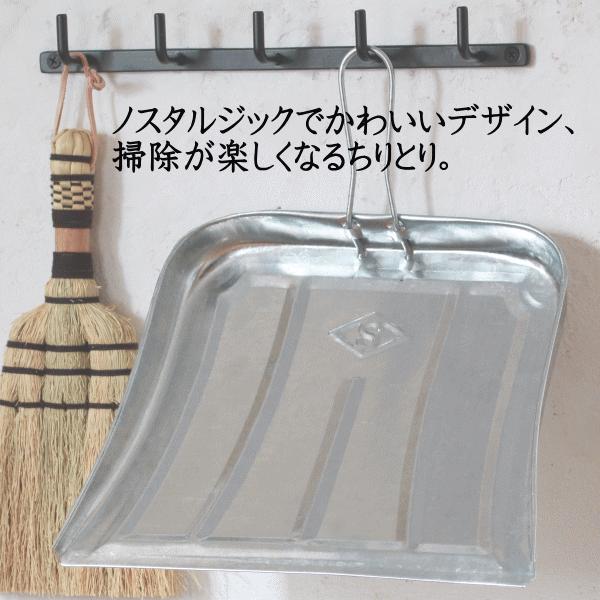 文化ちりとり トタン レトロ おしゃれ 壁掛け 日本製 松野屋 : TREMOLO 