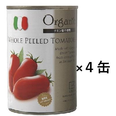 創健社 有機ホールトマト缶 400g×4缶。BPAフリー缶。クエン酸不使用で