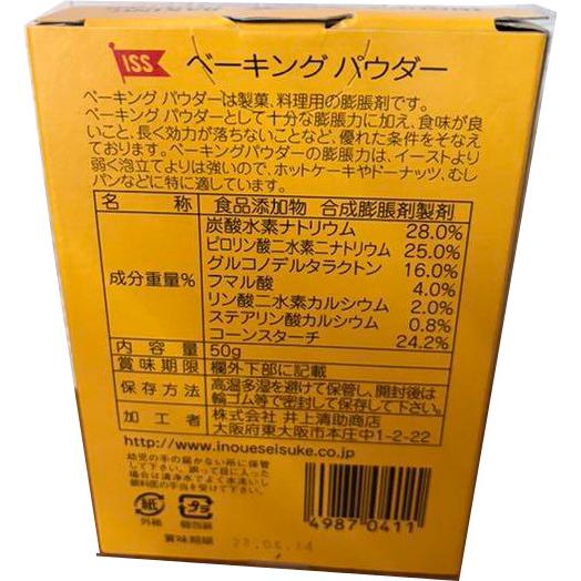 ベーキングパウダー ミョウバン不使用 Net50g 翌日発送 Bakingpw トレンチヨシダ 通販 Yahoo ショッピング