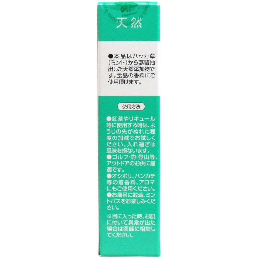 (あすつく）北見ハッカ通商 ハッカ１0ml　スプレータイプ　食品添加物 自然食品 健康食品 殺菌消毒 コロナ対策に マスク・お風呂・ハッカ/虫除け・お掃除｜trenchyoshida｜05