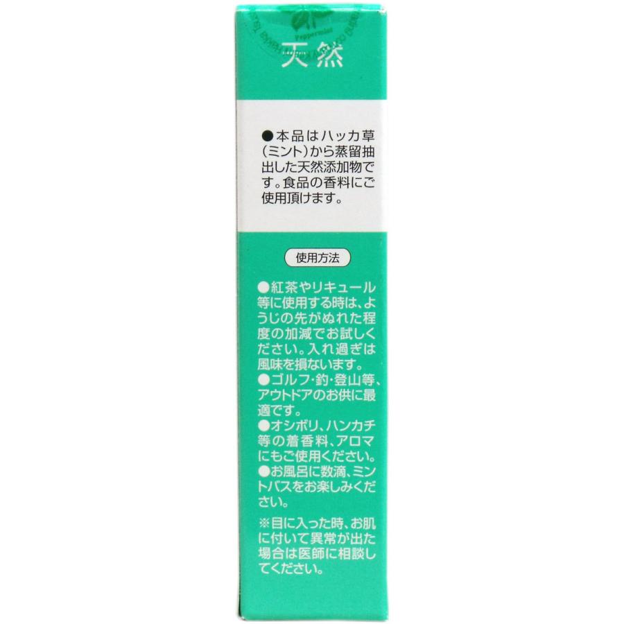 北見ハッカ通商 ハッカ１0ml　4本セット　スプレータイプ　食品添加物 自然食品 健康食品 殺菌消毒 コロナ対策のマスク・お風呂・ハッカ/虫除け・お掃除｜trenchyoshida｜05