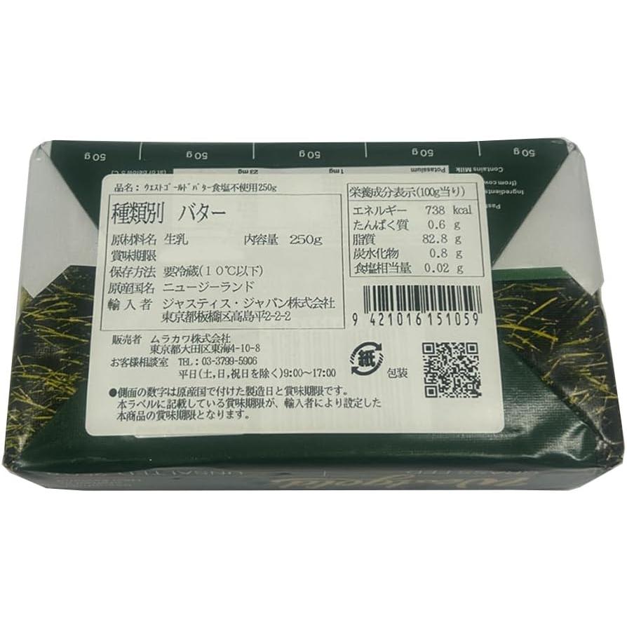 ウエストランド NZ産 グラスフェッド 有塩バター 250g×4個セット