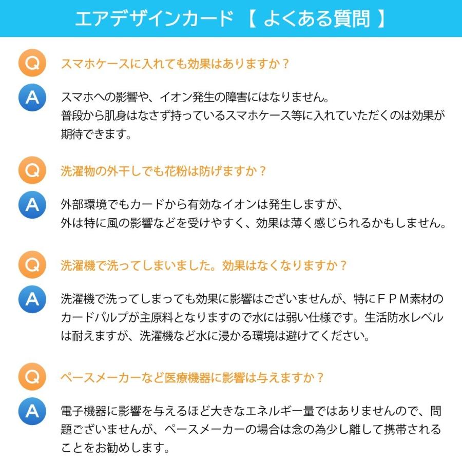 エアーデザインカード5個セット 5枚セット エアデザインカード 花粉症対策 イオン 消臭 空間除