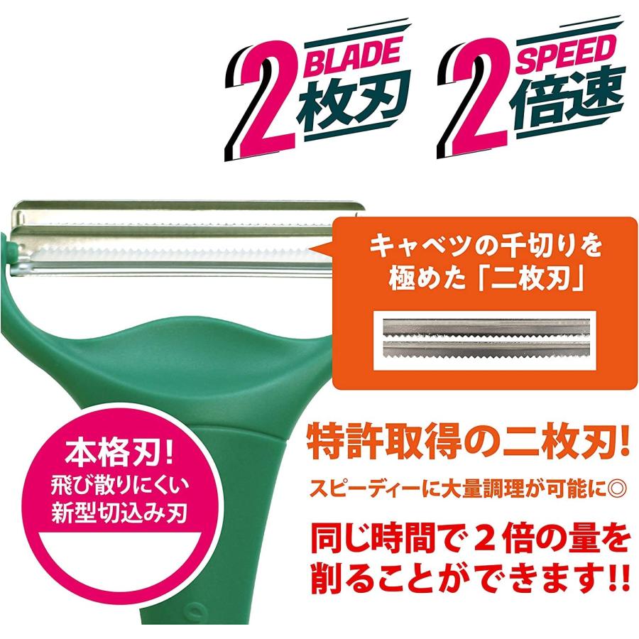 ののじ キャベツピーラー 簡単 快適 千切り ステンレス製 2枚刃 スライサー ダークグリーン CBP-04G｜trend-first｜02